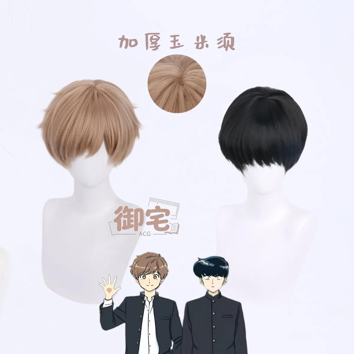Synthetic Wigs - جنب الله! ناكامورا-كون! ! ‌ ‌